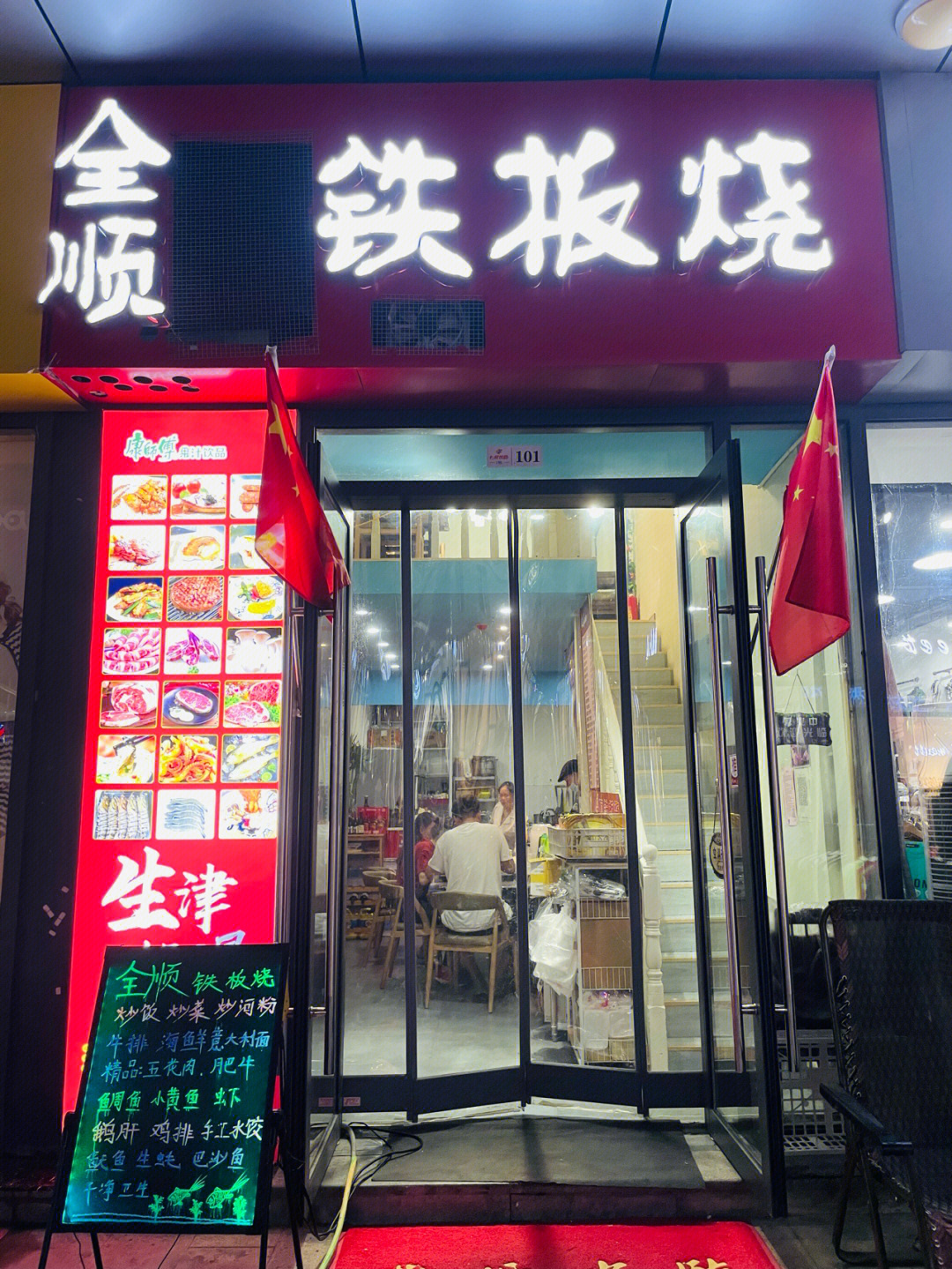 铁板门头图片大全图片