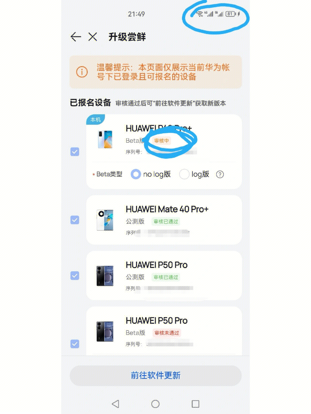 华为p40pro截图图片