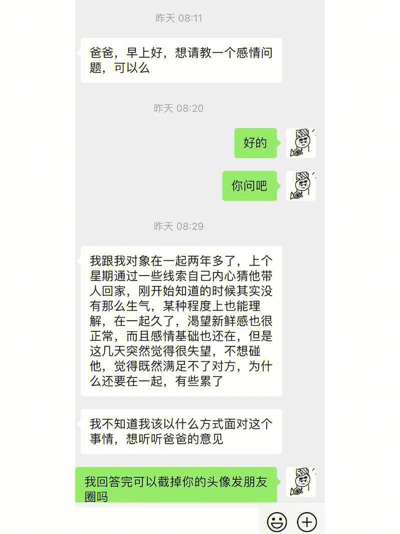 男朋友出轨怎么办