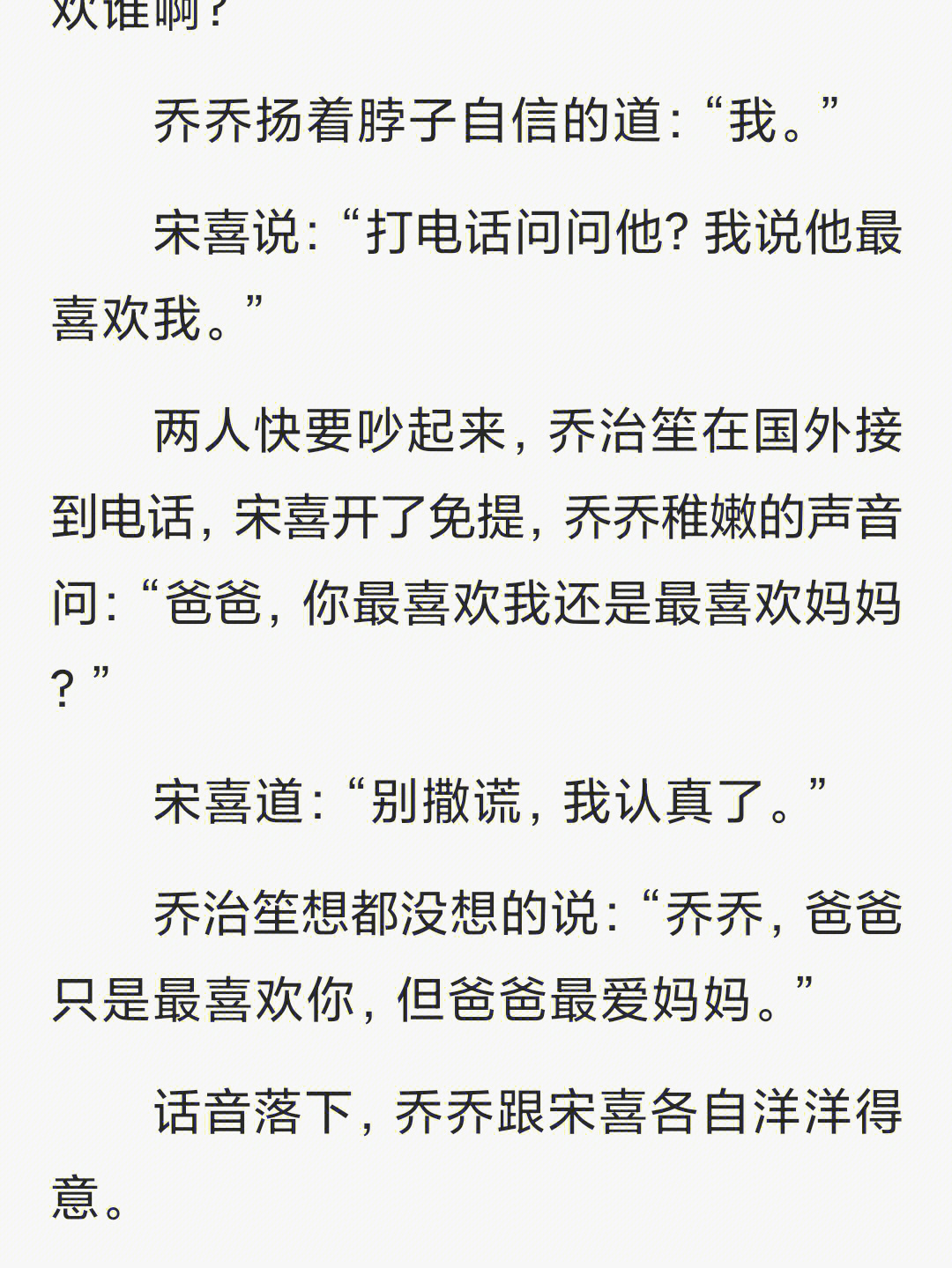 与众不同的总裁文一笙有喜超好看