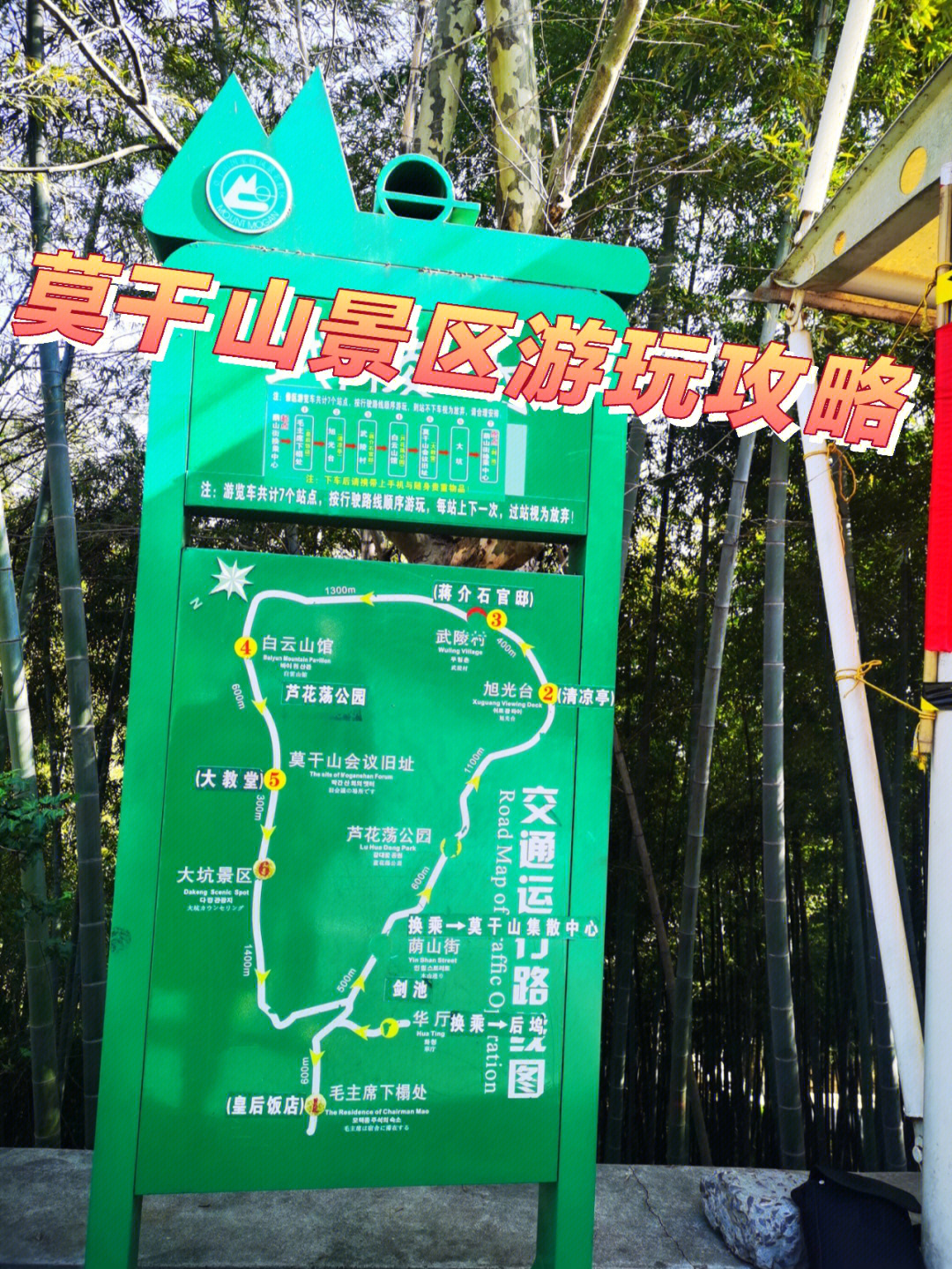 德清莫干山旅游攻略图片