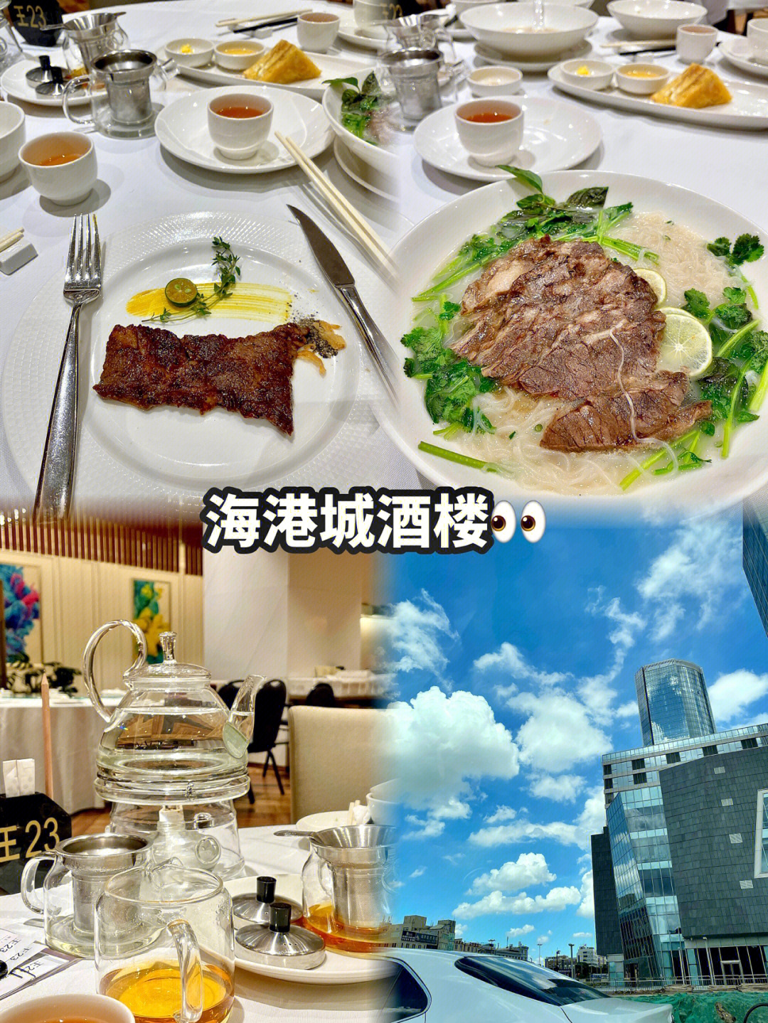 中山海港城大酒楼菜牌图片
