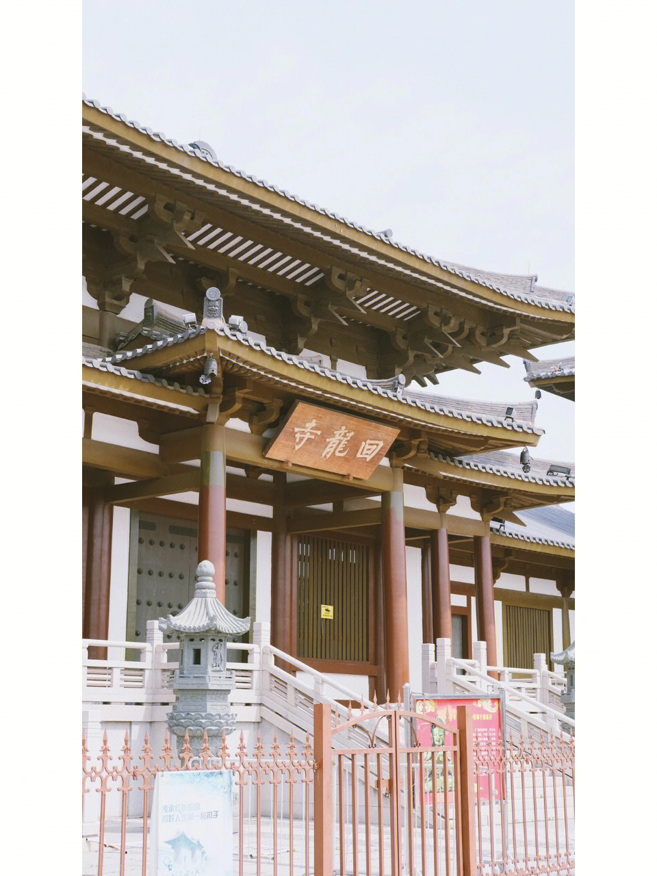 沈阳回龙寺