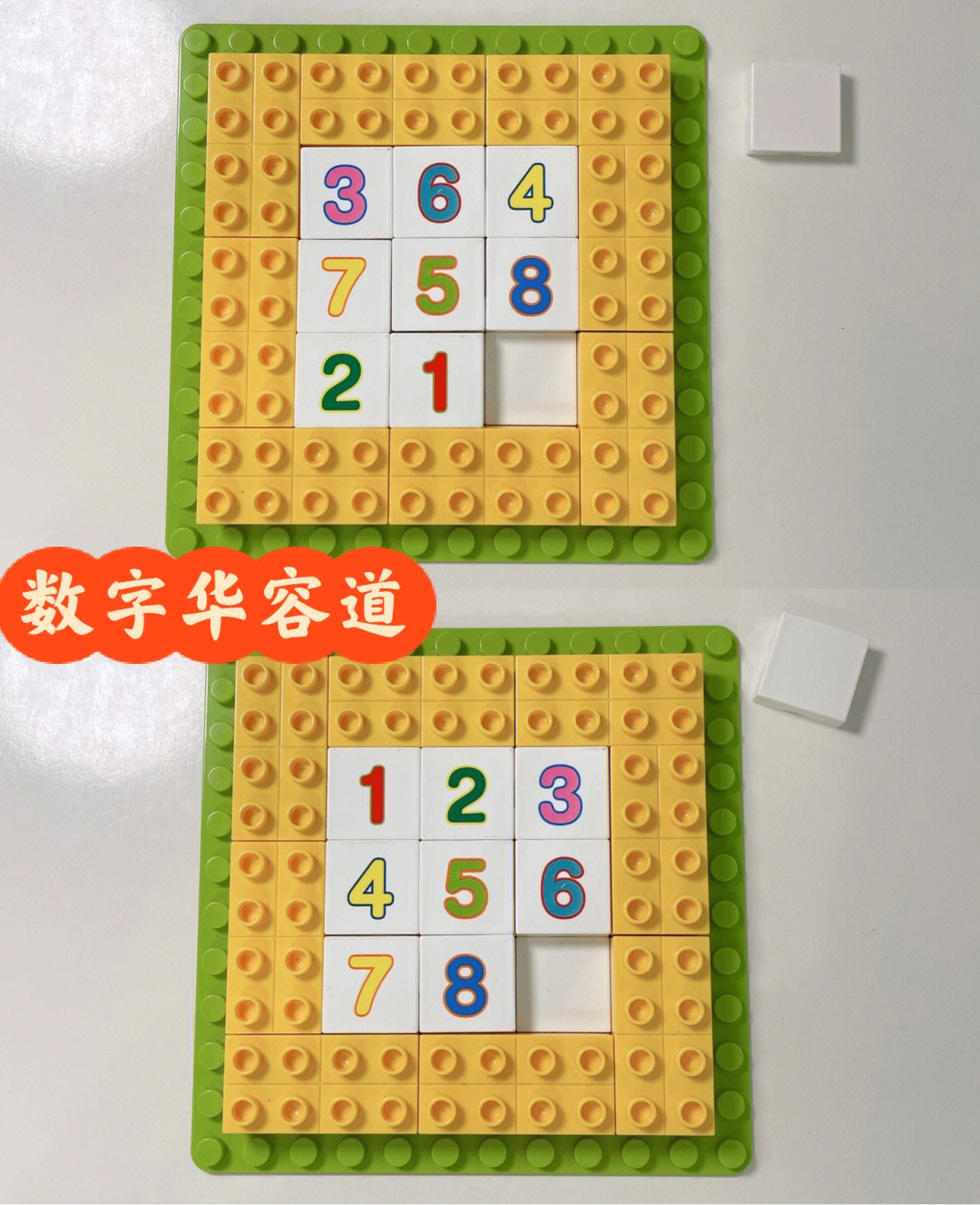 3x3数字华容道规律图片