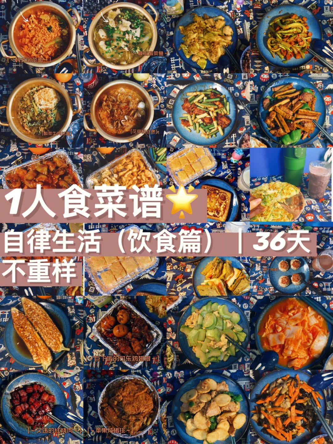 隔离餐食谱图片