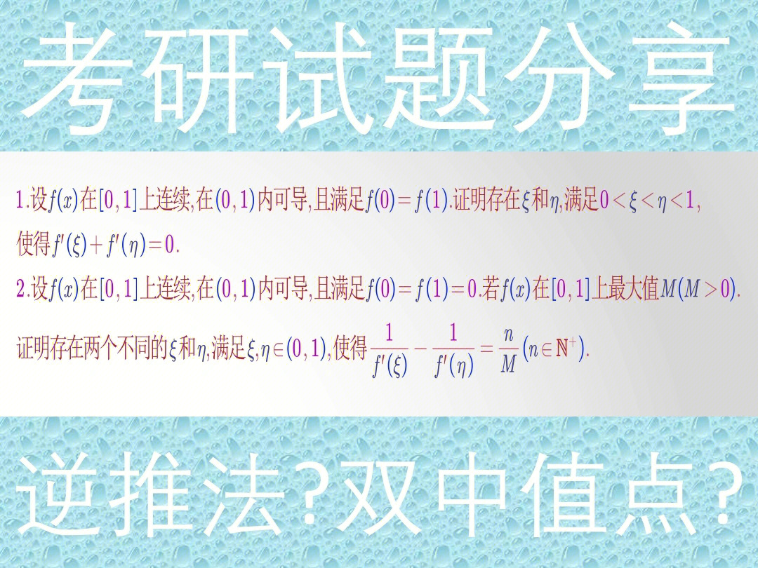 23武忠祥严选题#考研数学解题技巧#考研数学#23考研数学二