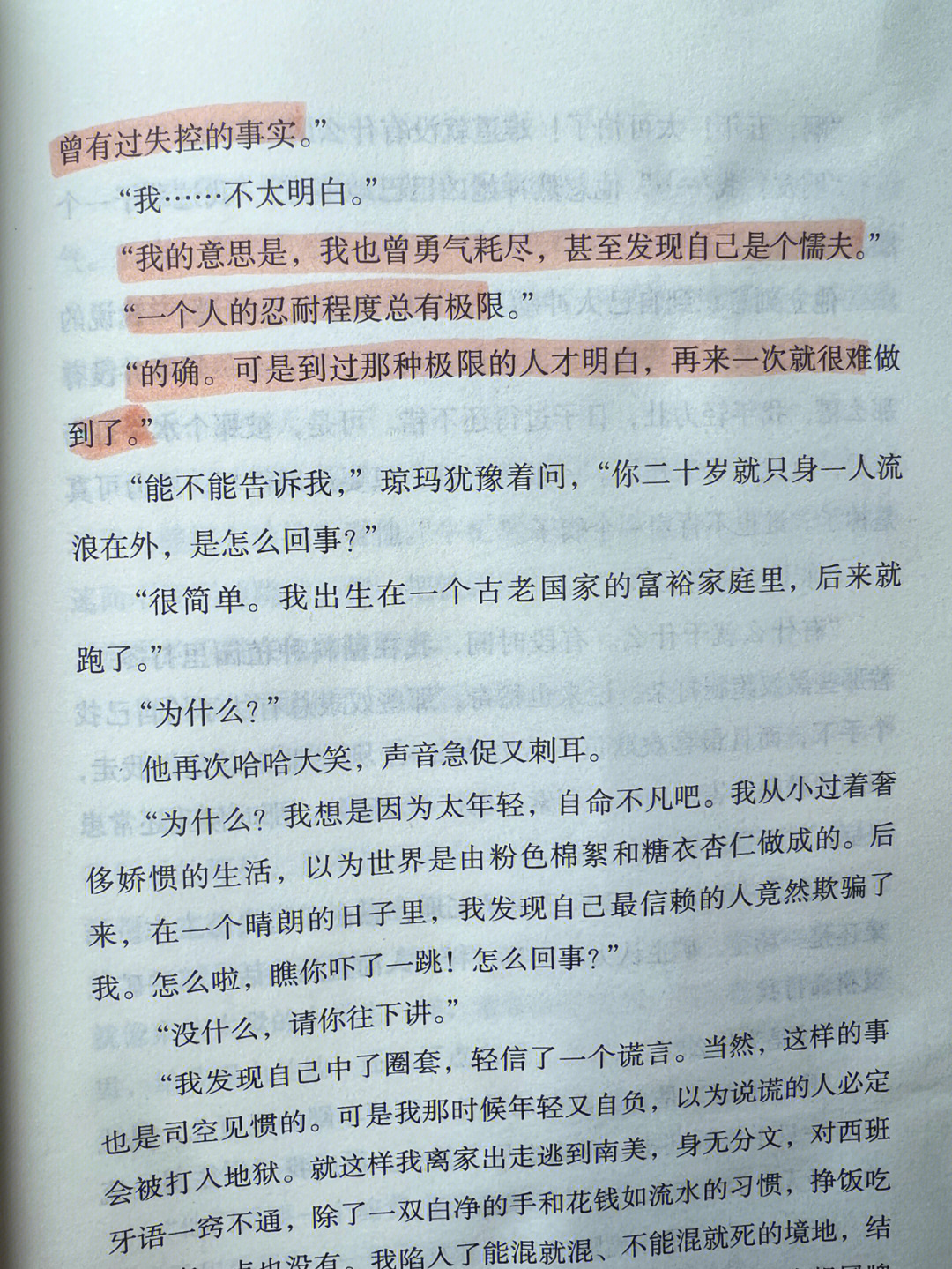 《牛虻》内容简介图片