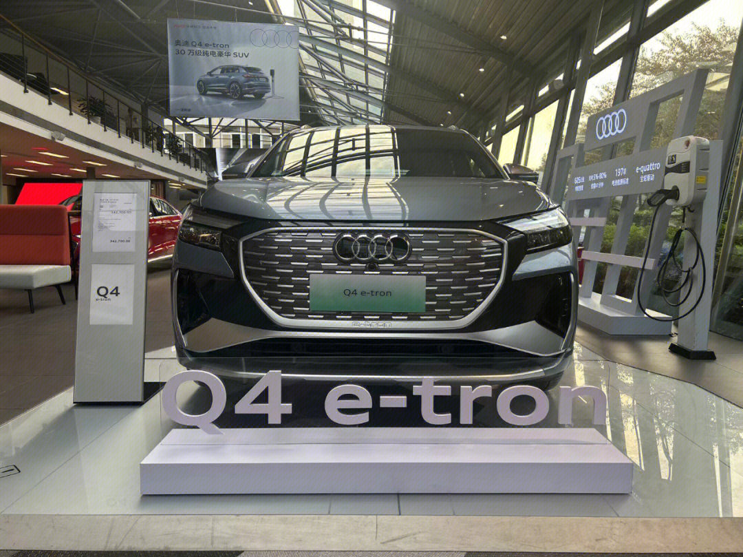 奥迪q4etron精致感拉满