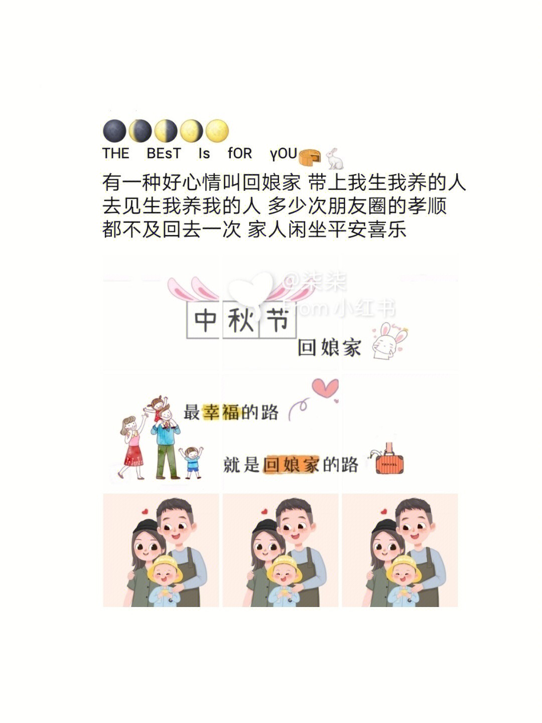 回娘家图片九宫格图片