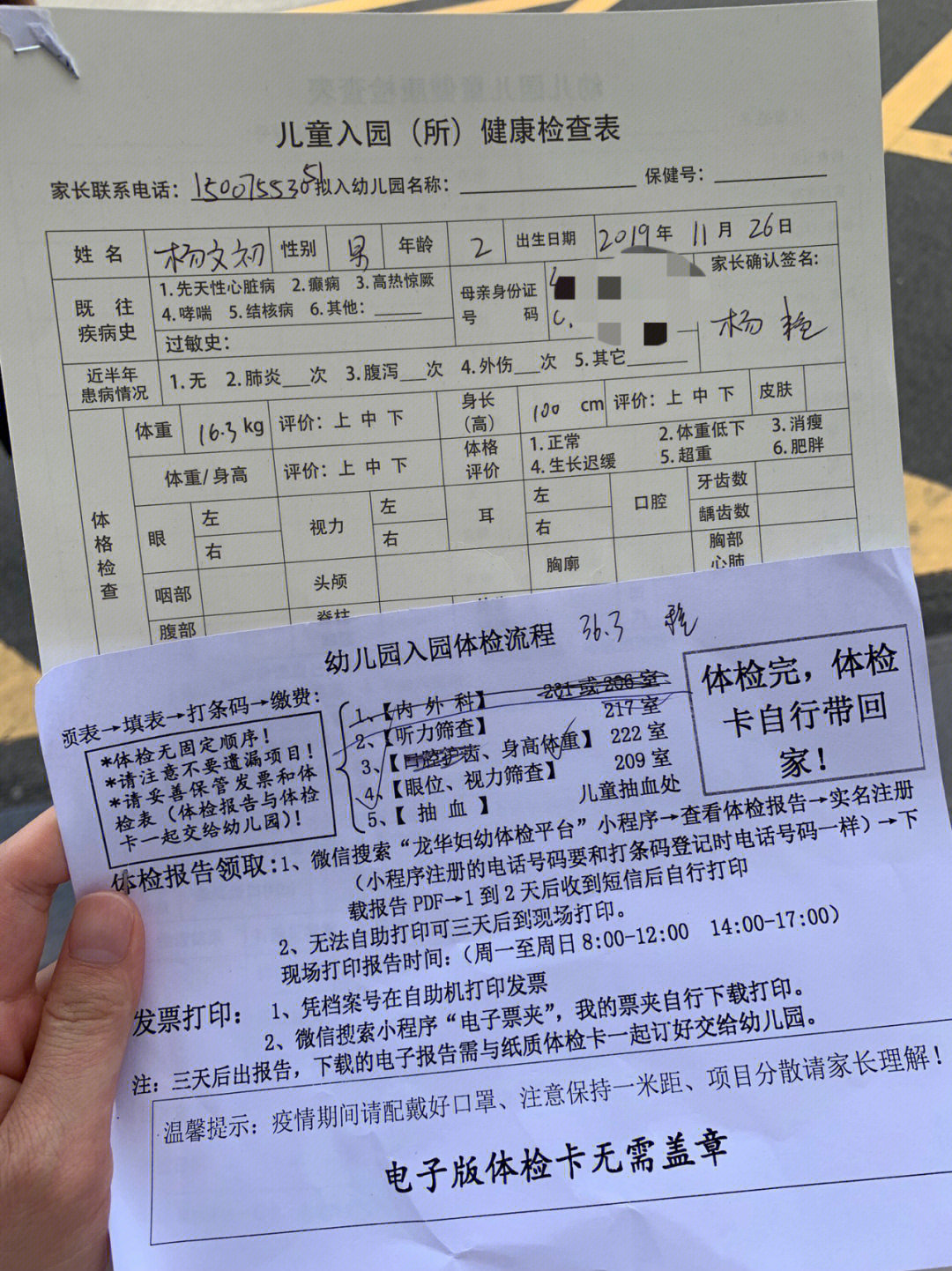 幼儿园上学年龄表图片