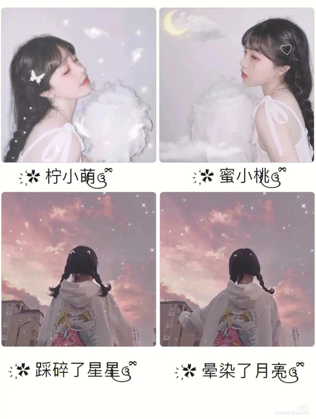 闺蜜头像和闺蜜名字