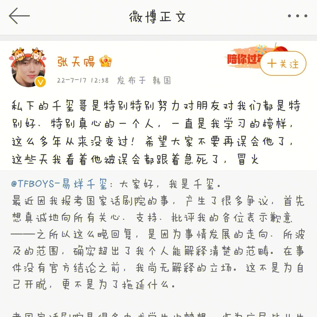 易燃装置