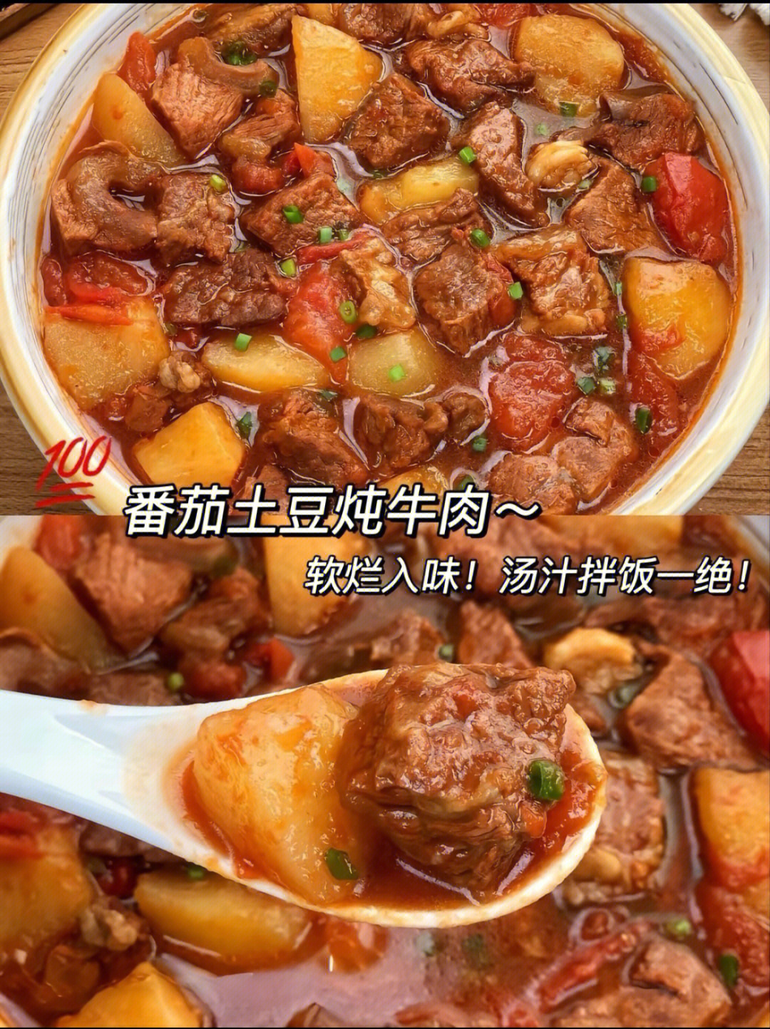 番茄土豆炖牛肉这样做既营养又美味