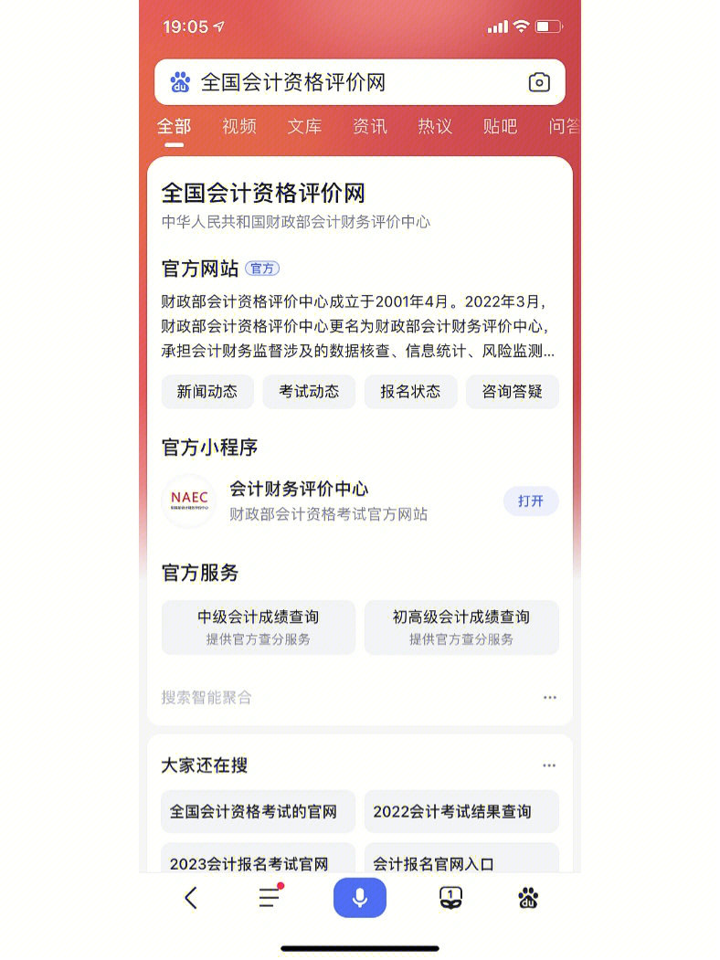 高級會計師評審條件_高級會計師評審問題集錦_評審高級會計師的條件
