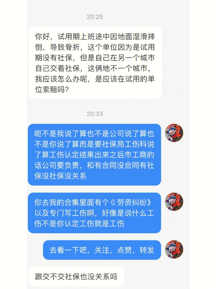 工伤上下班路线图样板图片