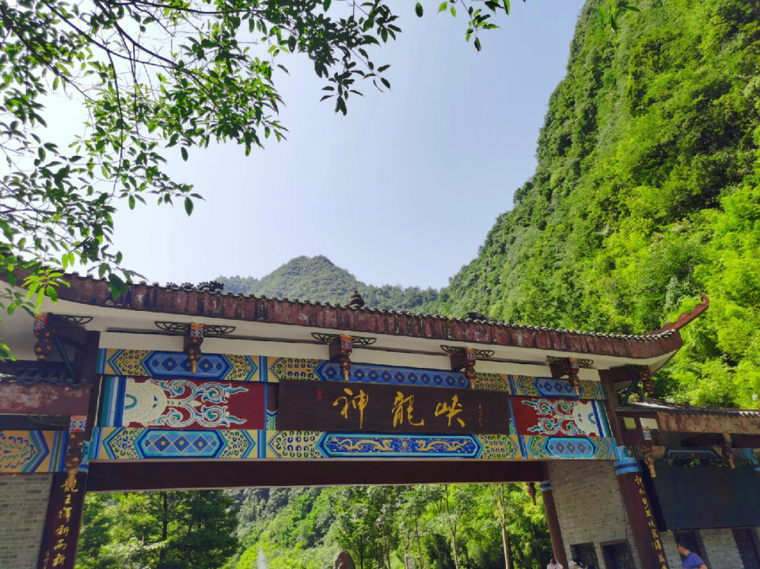 重庆南川神龙峡风景区