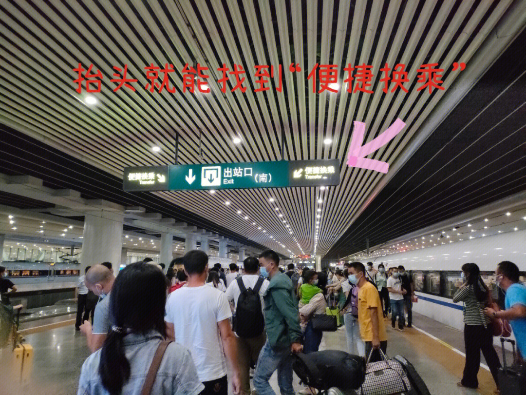 广州南站换乘通道图图片