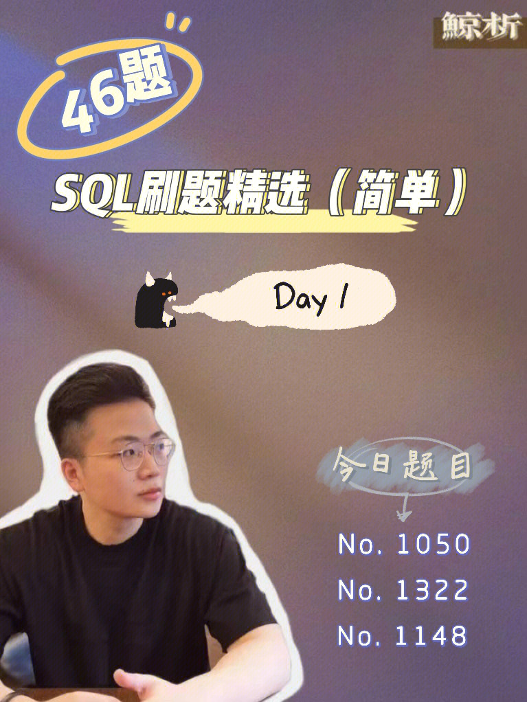 959595大家好呀,小鲸鱼95带大家刷题啦93周三是我们的sql刷