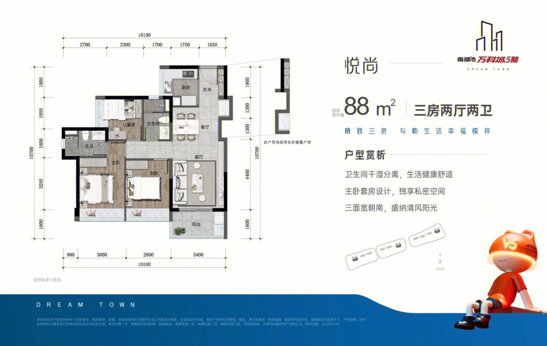 虎门万科南部湾88-143平三房四房,有刚需小户型和改善大户型,精装交付