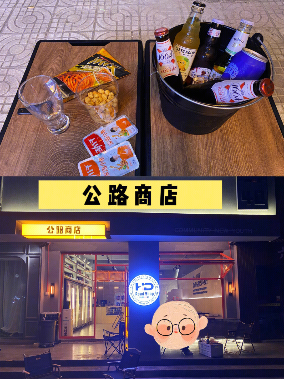 南阳新店61公路商店bar