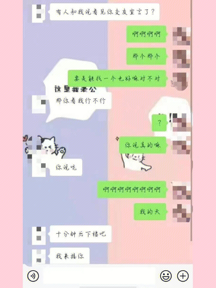 女生追男生聊天记录图片