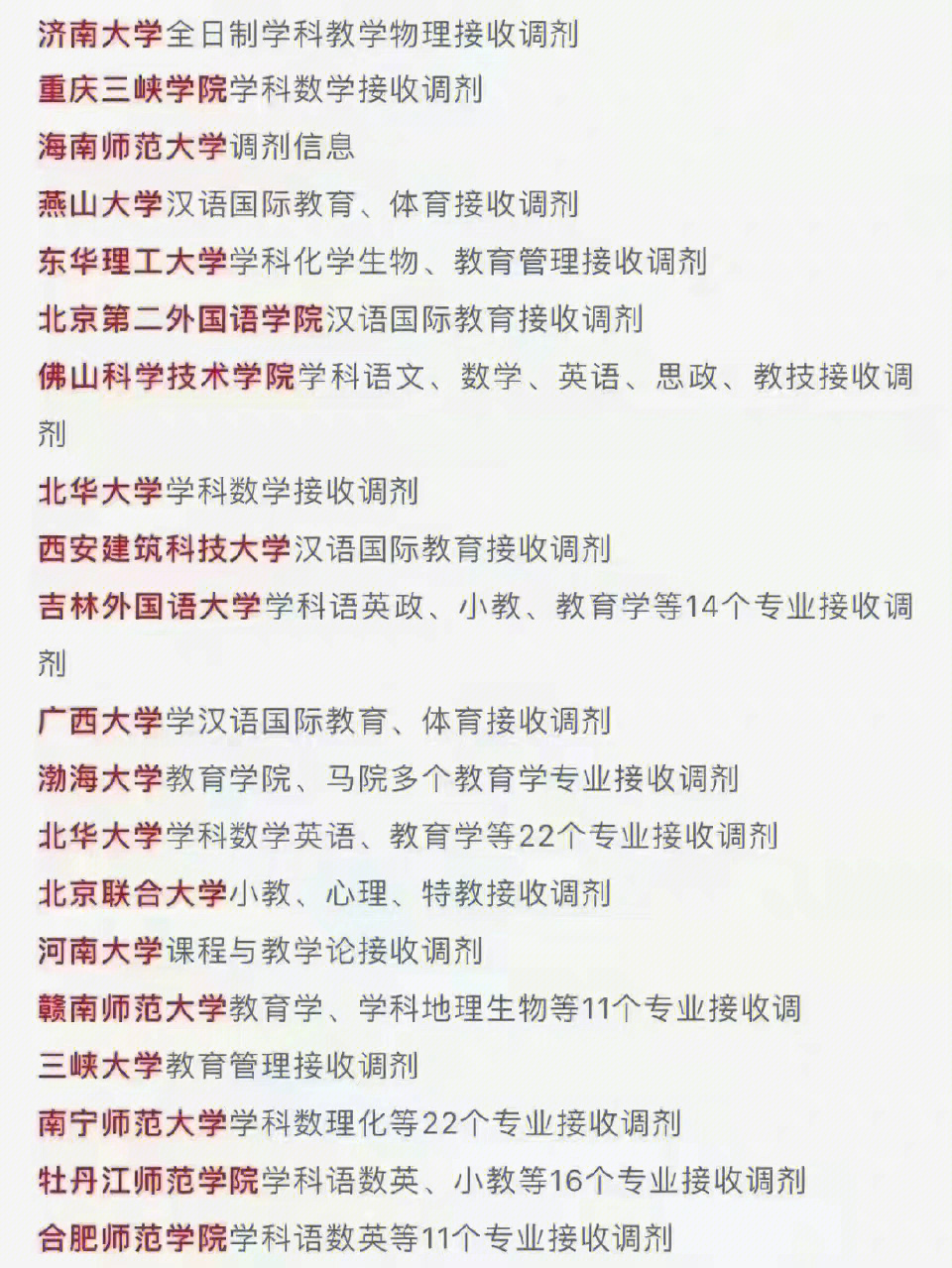 江西师范大学录取分数线2023_2012年各省二本大学在江西文科理科录取分数线_录取大学看的专业分数