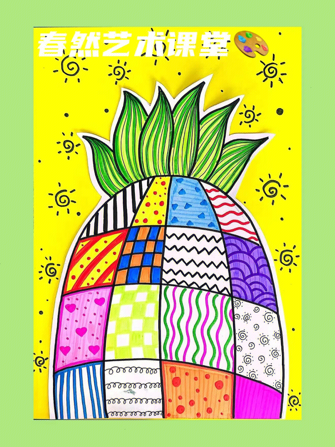 菠萝儿童画课件ppt图片