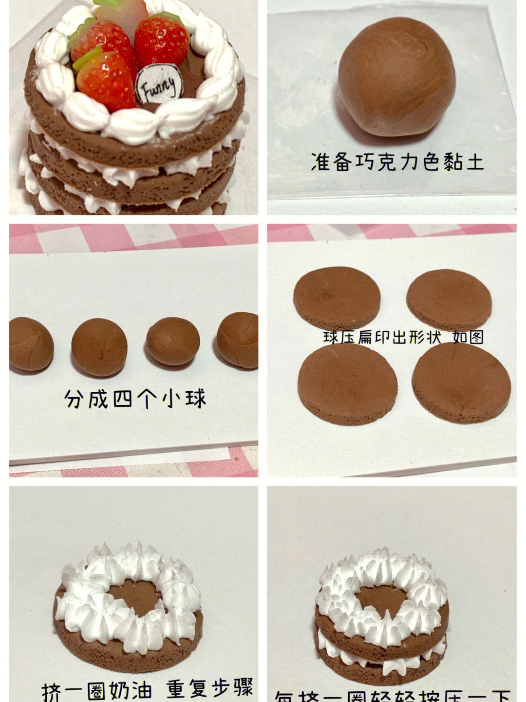 粘土蛋糕制作过程图片