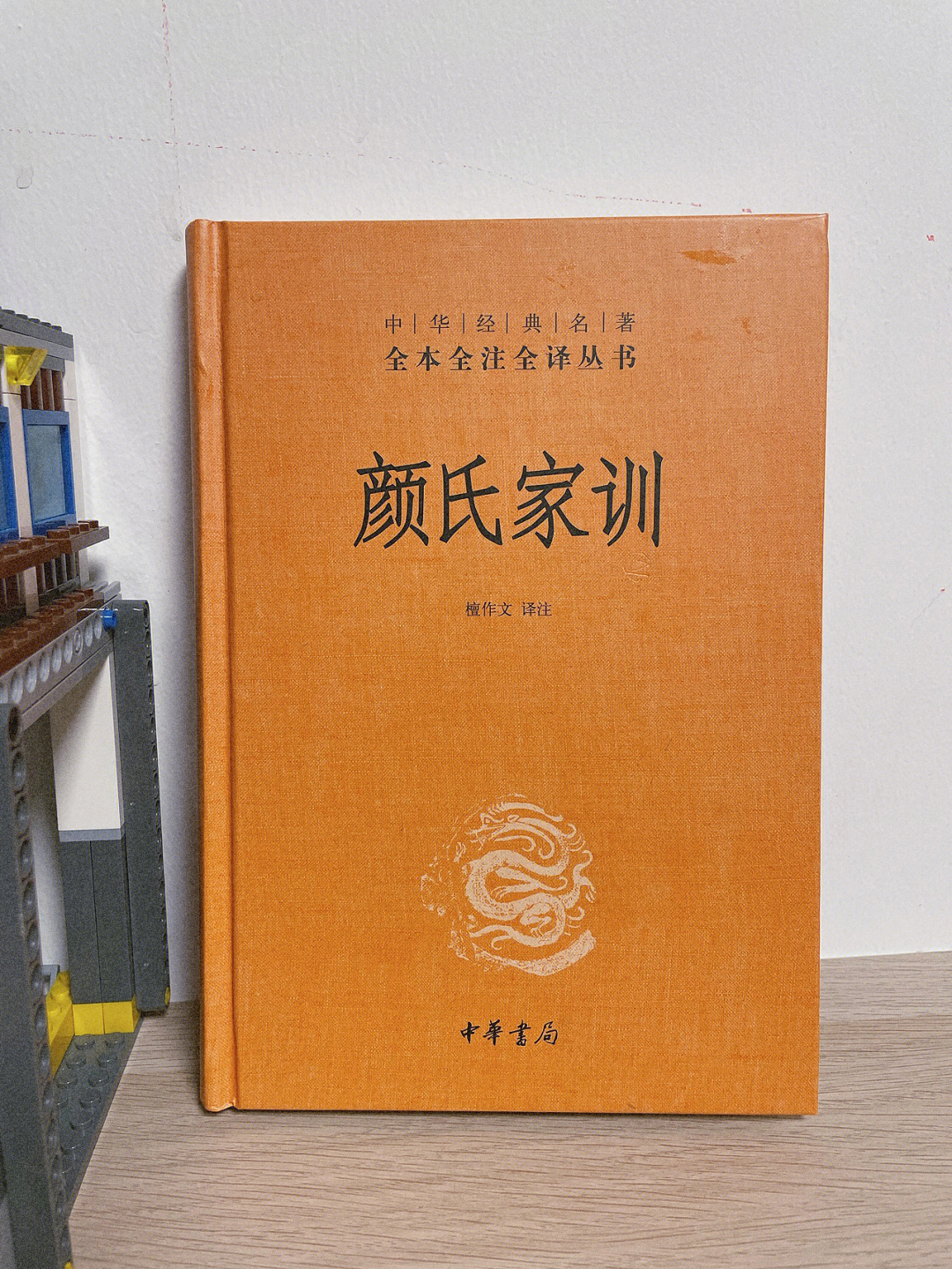 颜黄门之推《颜氏家训》作于乱离之世,张文端英《聪训斋语》作于承平