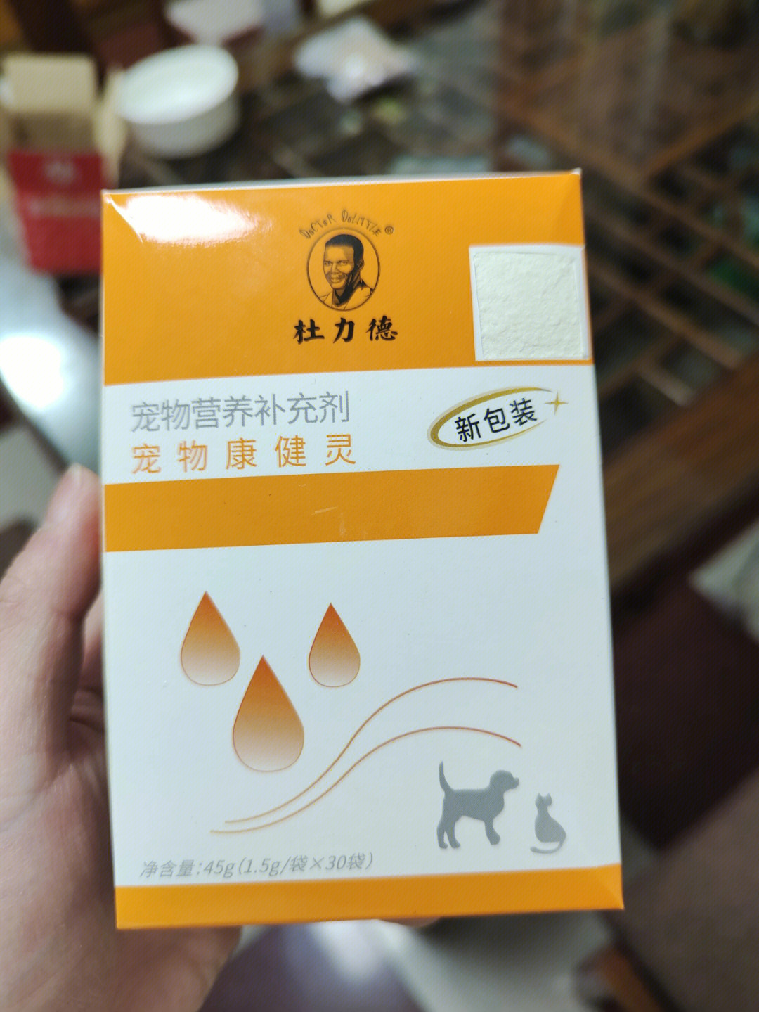 宠物康建灵帮我看看是不是买到假的了