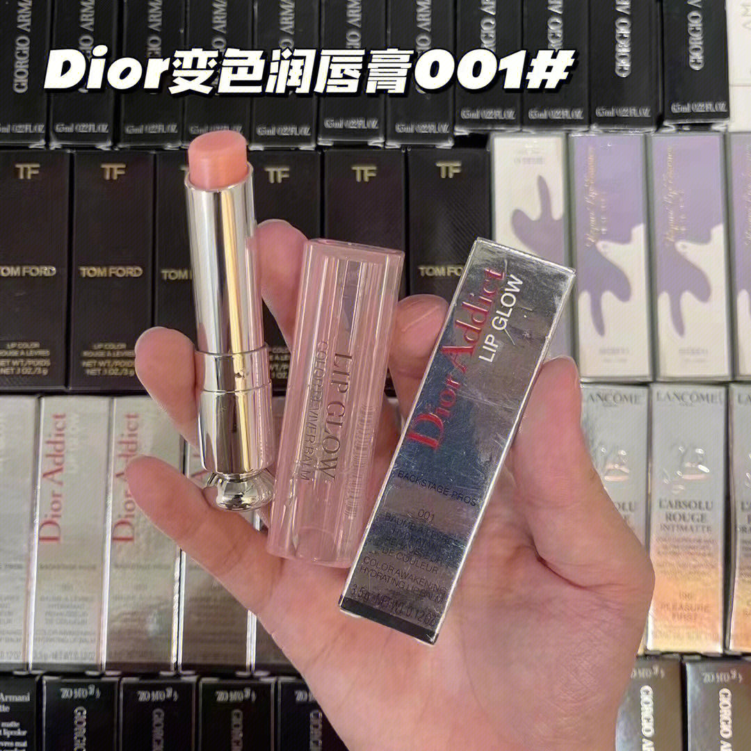 dior变色唇膏001真假辨图片