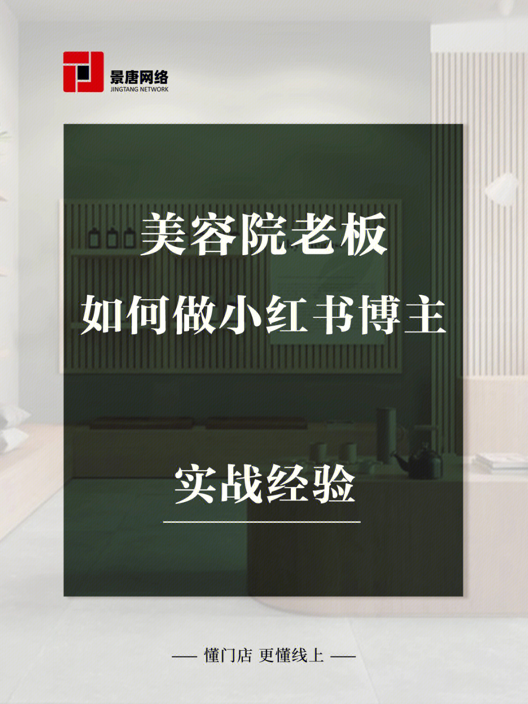 专业美容拓客公司电话_美容行业拓客公司招聘_汕头市美容院拓客公司