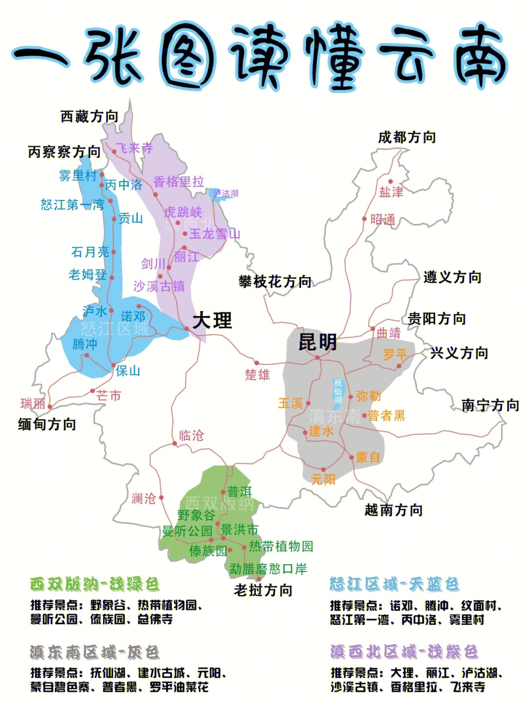 云南滇东南旅游路线图片
