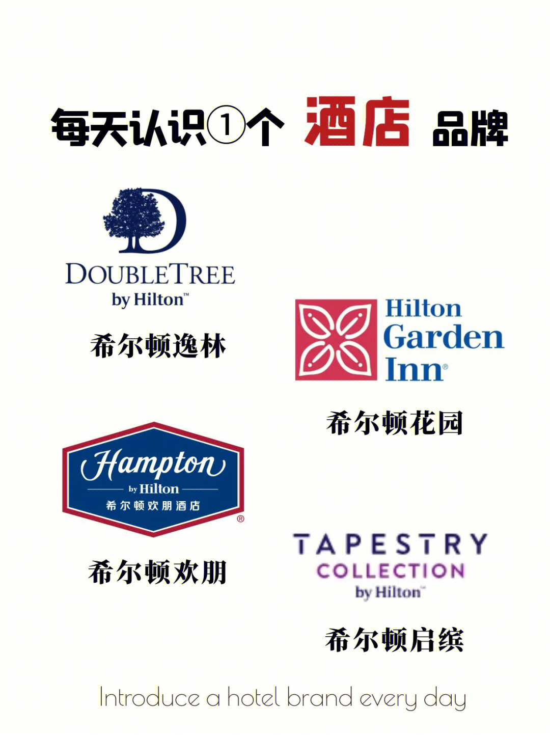 希尔顿欣庭酒店logo图片