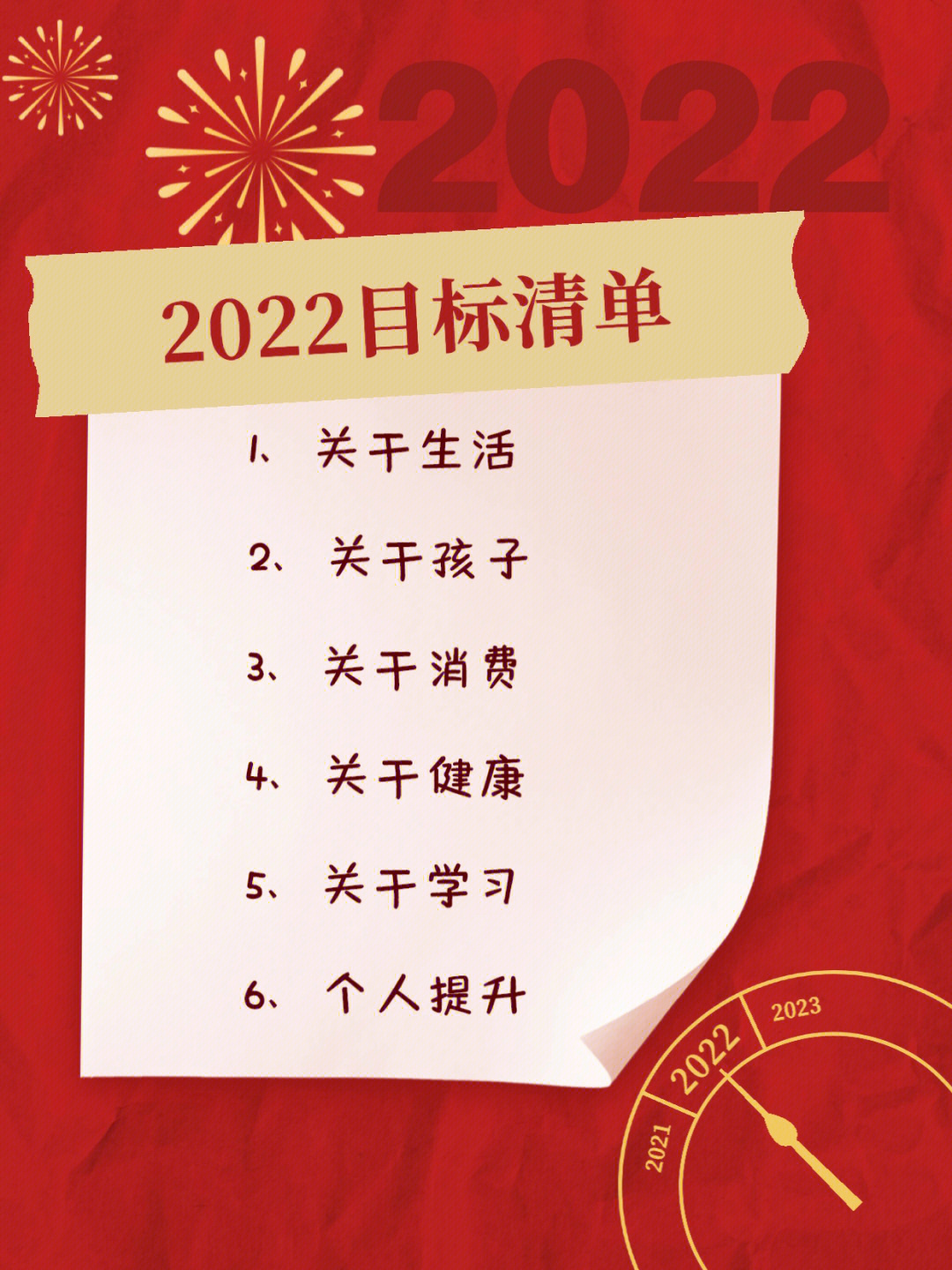 2022年赚钱目标图片图片