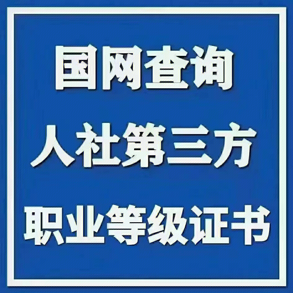 电子商务师,5.中式面点师,6.中式烹调师,7.西式面点师,8