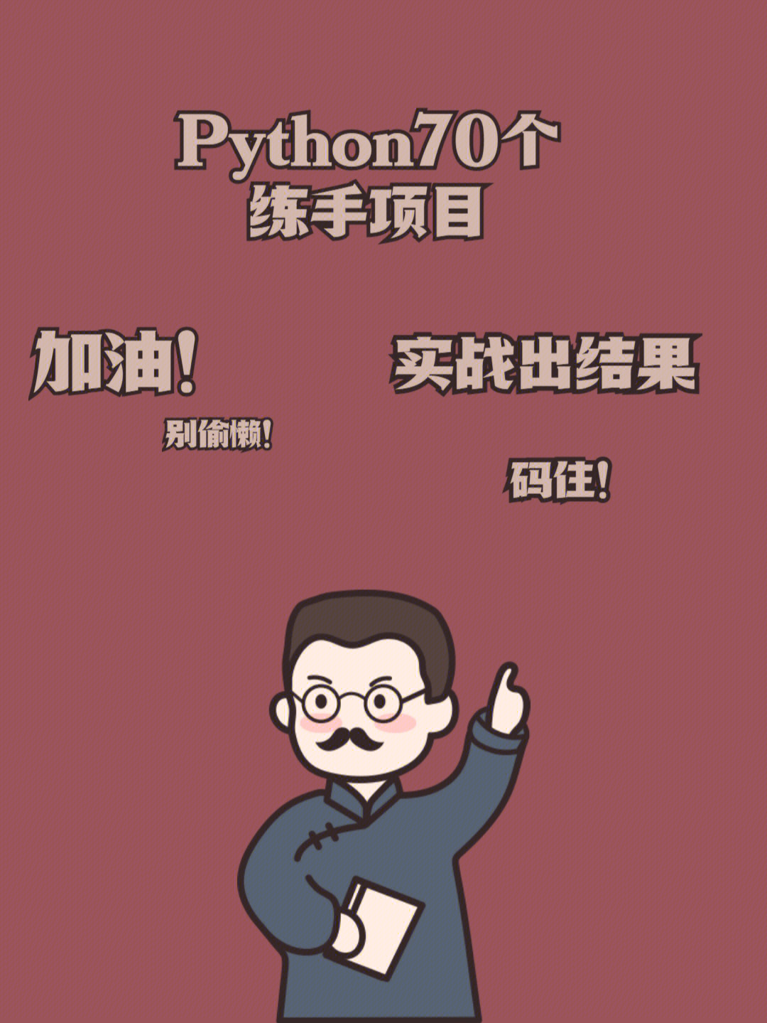 python程序员桌面壁纸图片