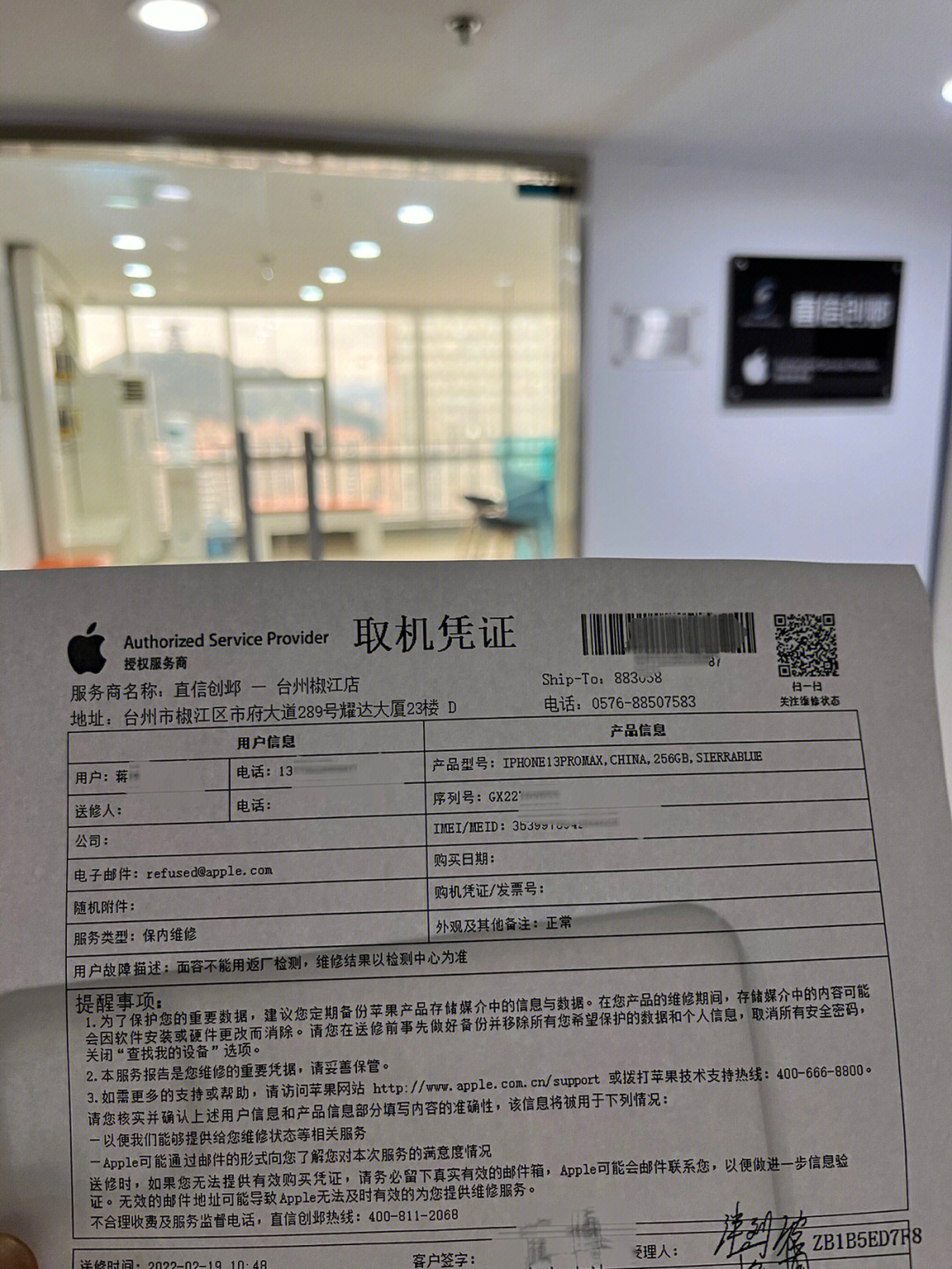 iphone13promax面容返厂维修流程一