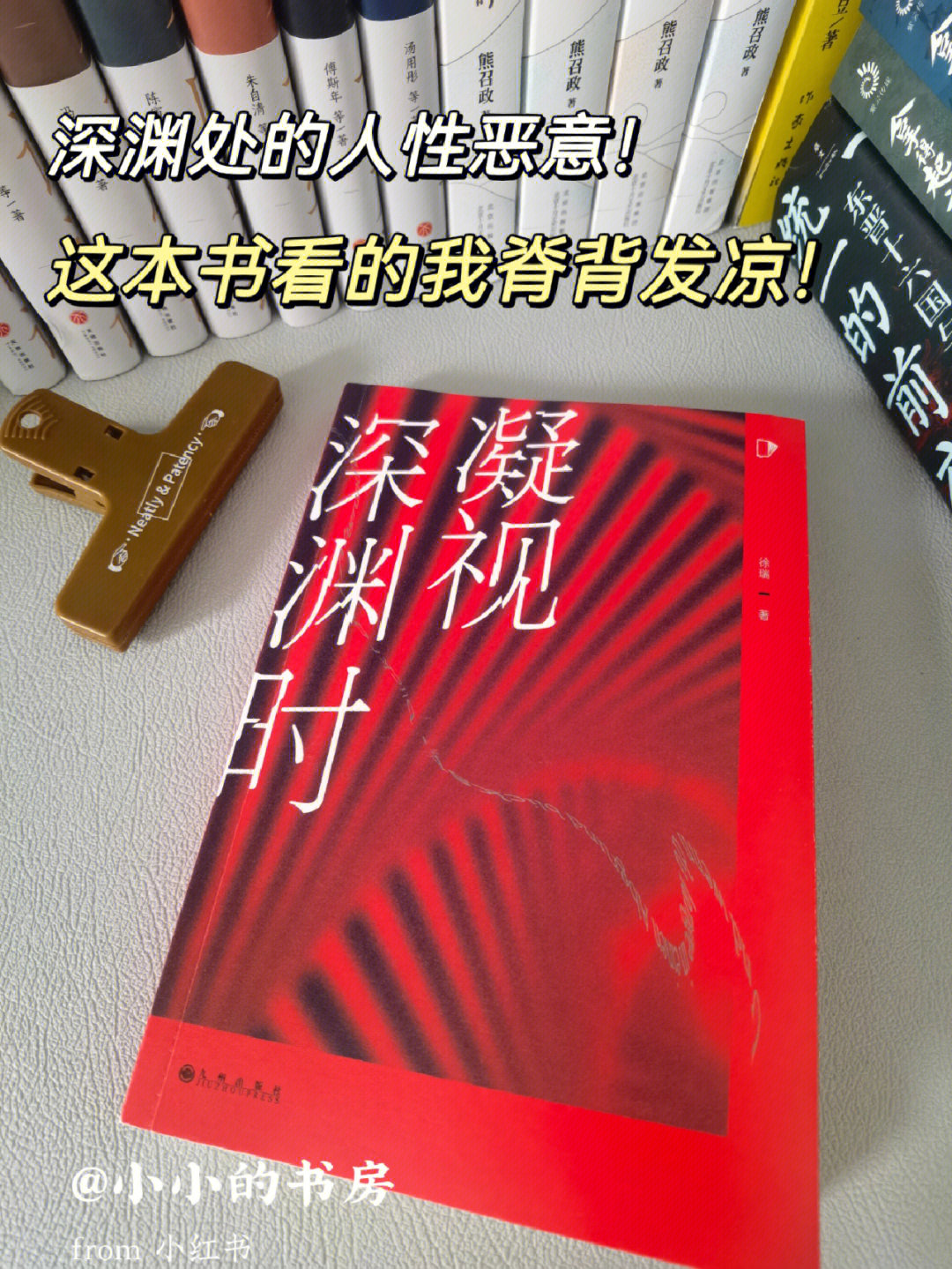 ——尼采 98:《凝视深渊时》