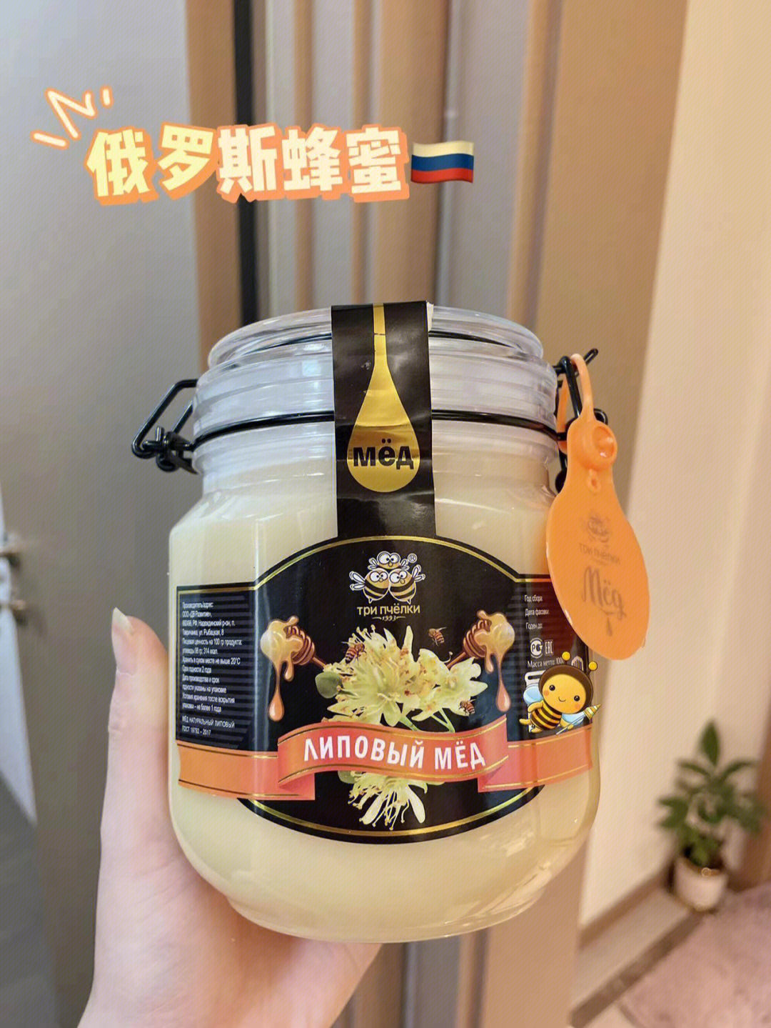 这是我喝过蕞好喝的蜂蜜了俄罗斯蜂蜜