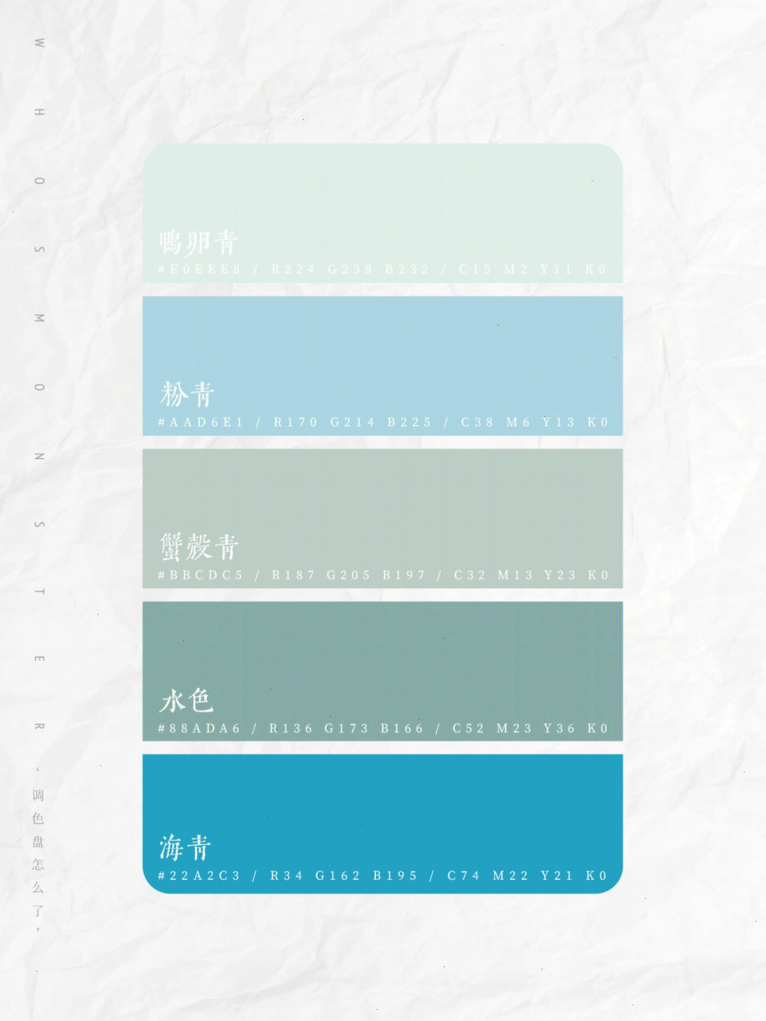 中国传统色青蓝色系0269