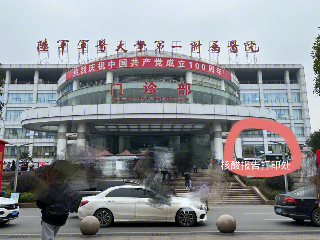 重庆西南医院门诊图片