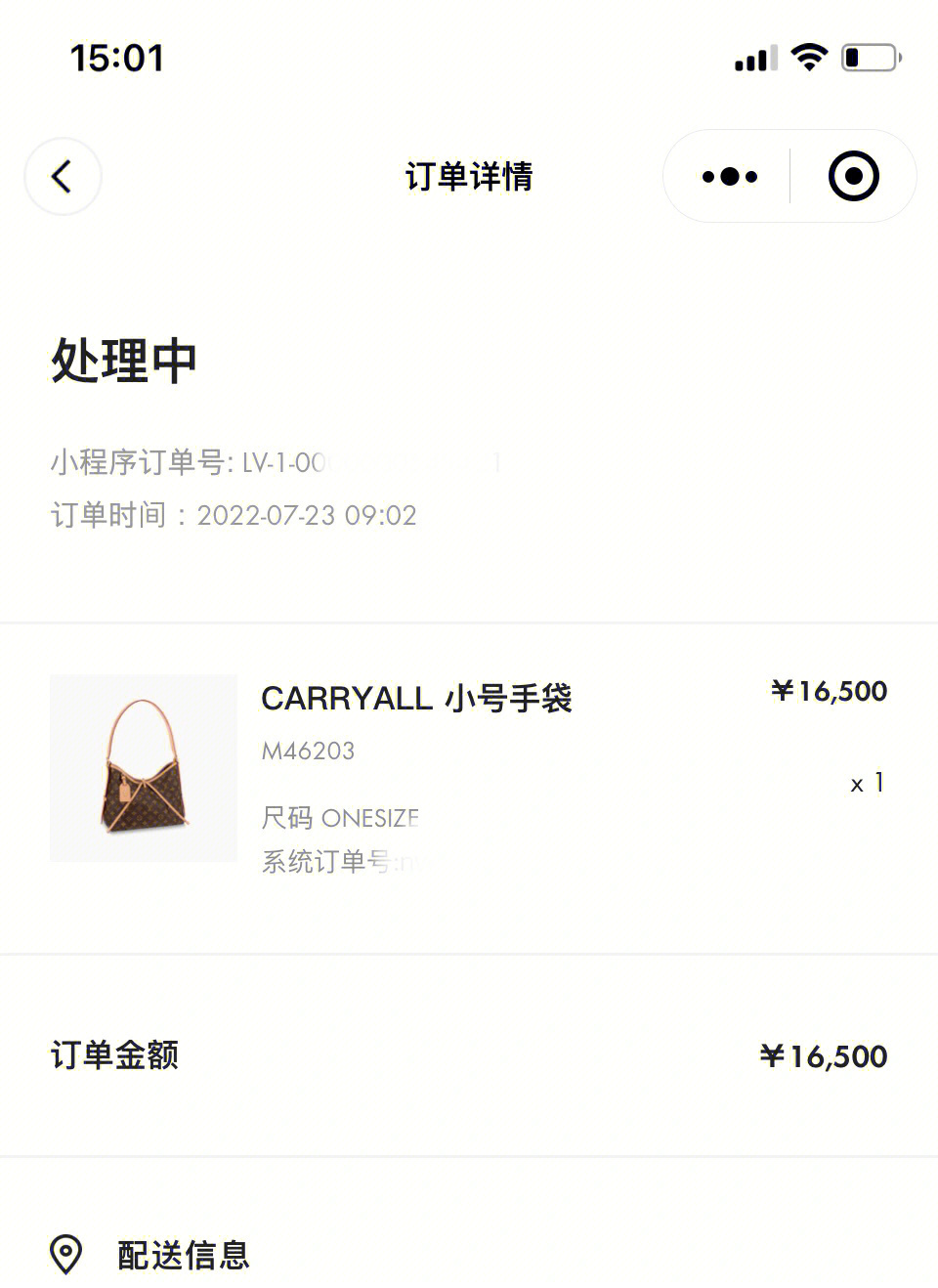 官网蹲了半个多月的lv carryall小号,7月23日果断下单