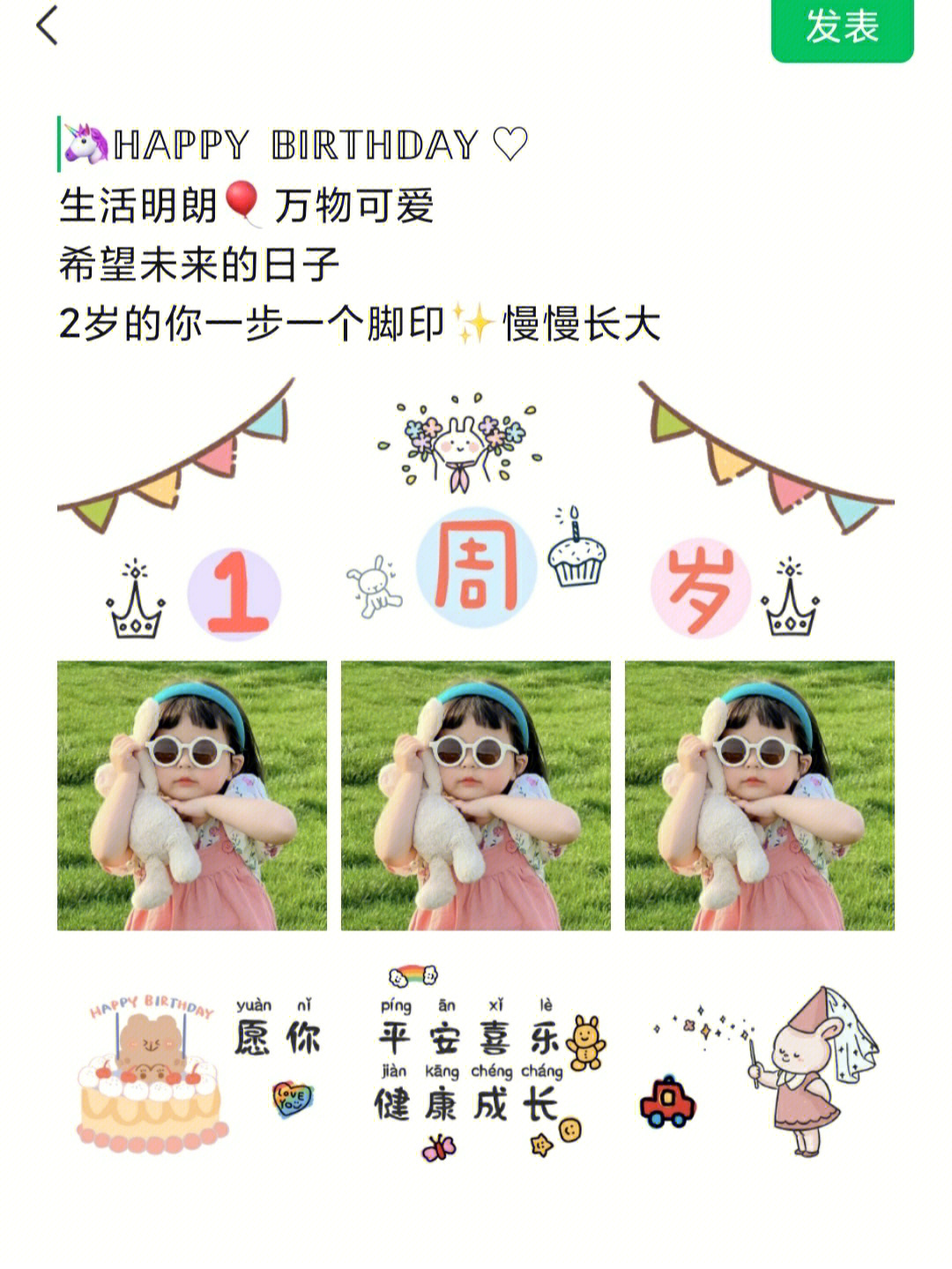 宝宝生日九宫格|宝宝生日文案|宝宝周岁|宝妈晒娃|朋友圈九宫格素材