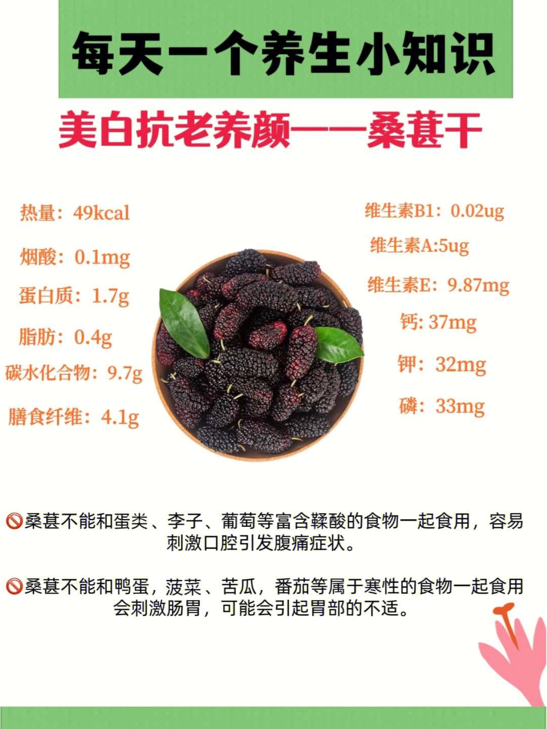 干油菜功效与作用图片