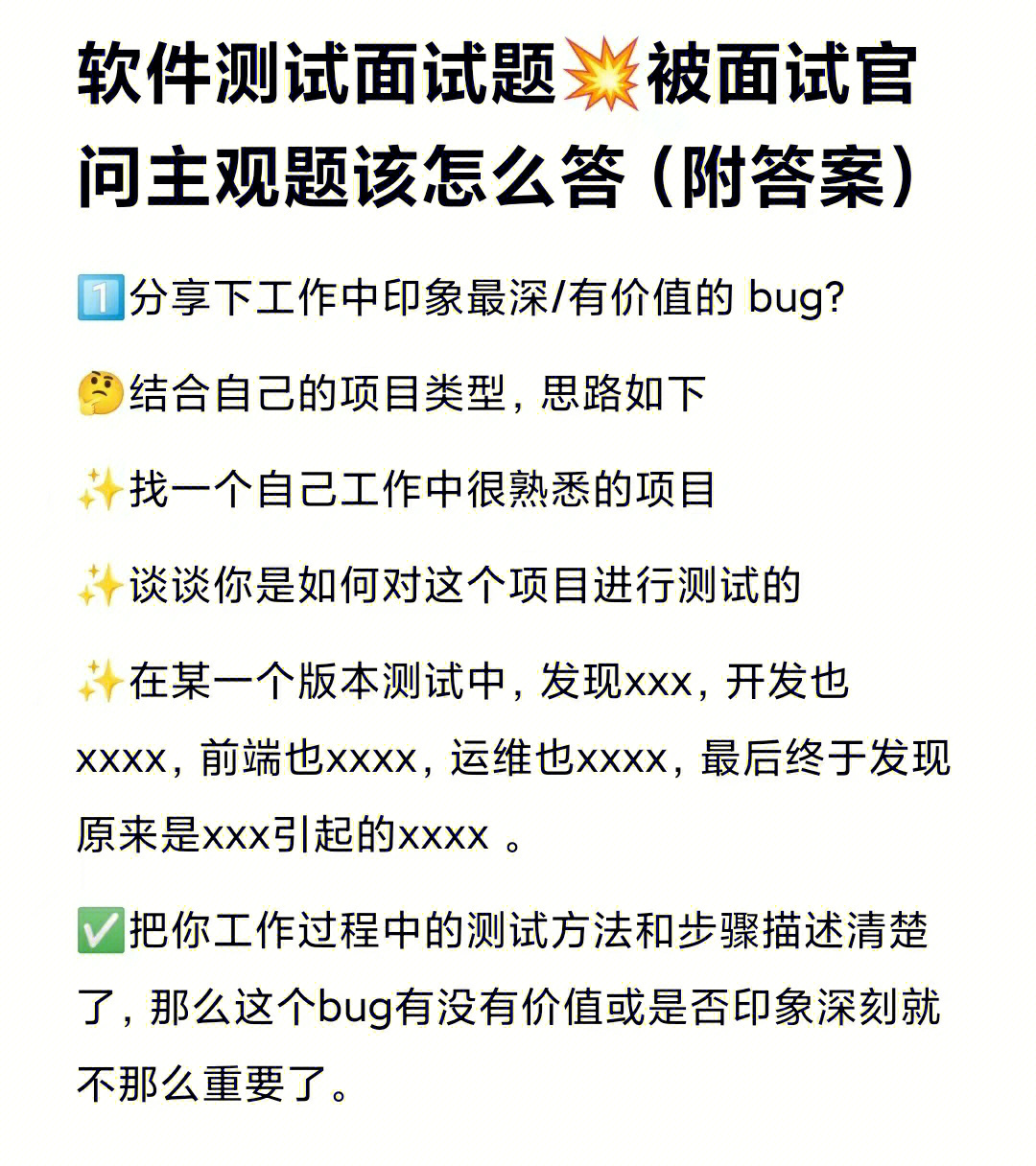 卫生事业单位面试100题_大学题目的搜题软件_软件测试的面试题