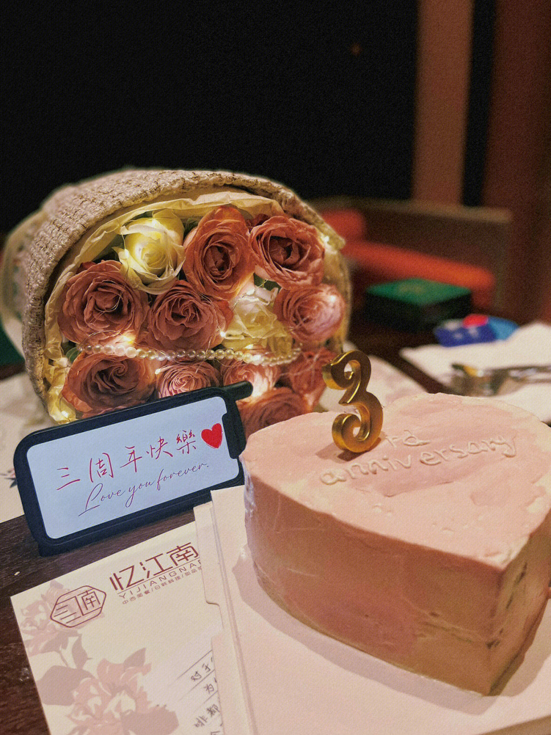 三周年结婚纪念日78