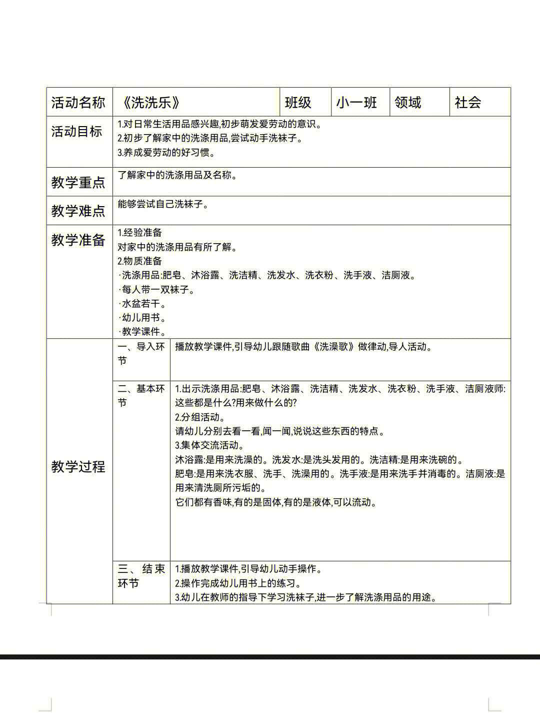 小学五年级数学案例_小学五年级数学下册苏教版教案_小学五年级语文教案下载