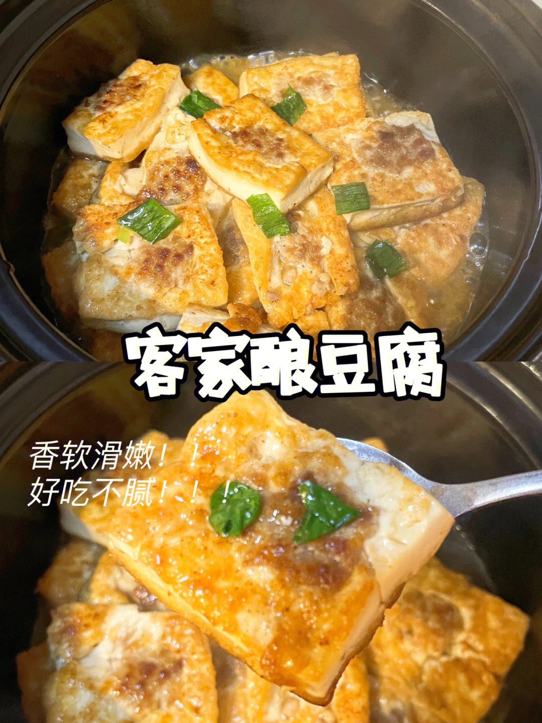 简简单单的客家酿豆腐营养丰富香滑软嫩