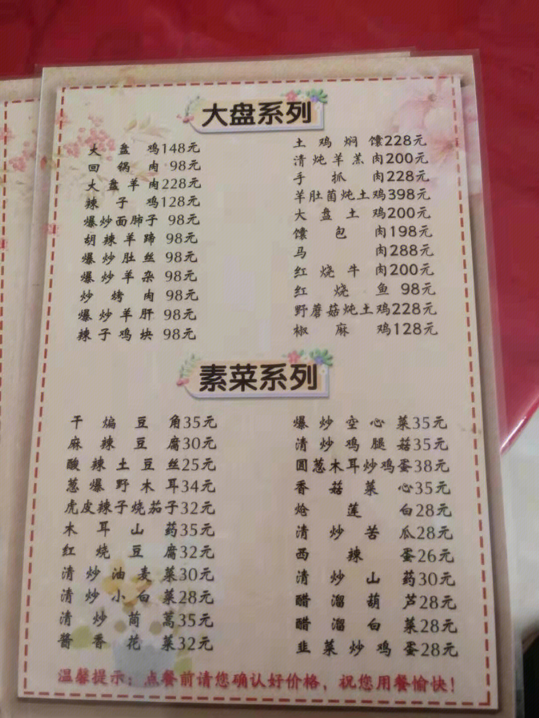 3000一桌的菜单明细图片